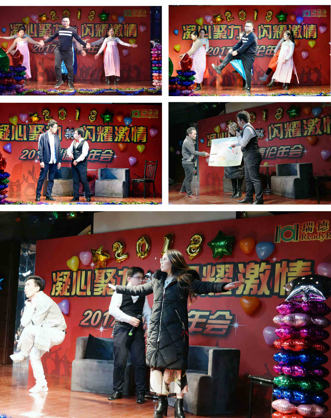 凝心聚力、閃耀激情 -- 瑞德倫2017年終晚會