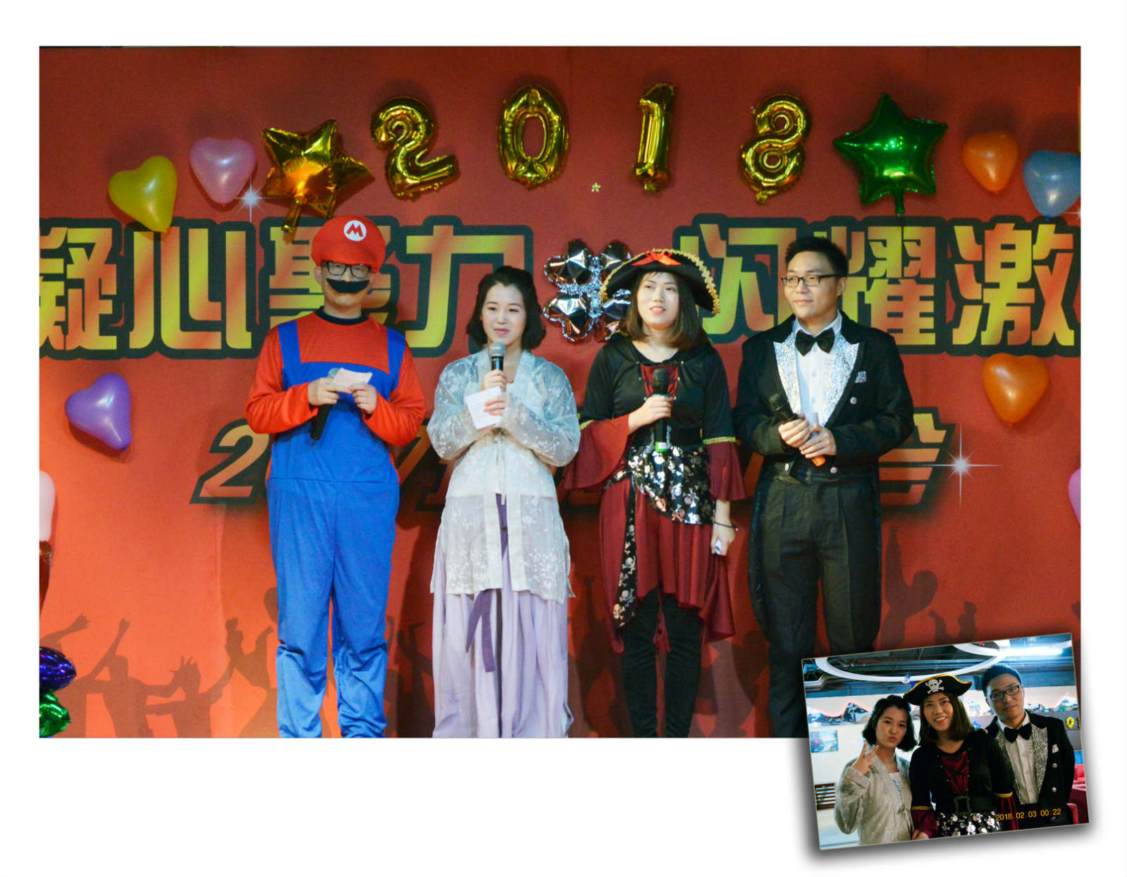 凝心聚力、閃耀激情 -- 瑞德倫2017年終晚會